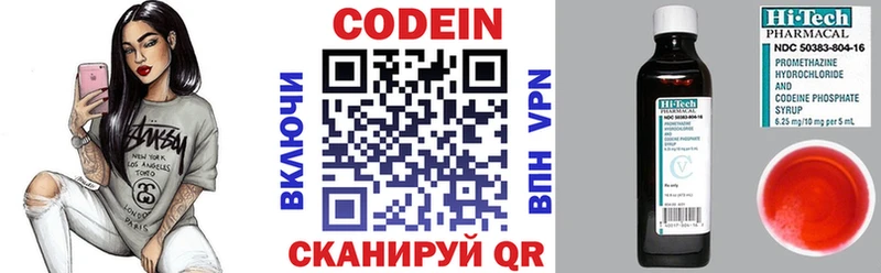 сколько стоит  Малая Вишера  Кодеин Purple Drank 