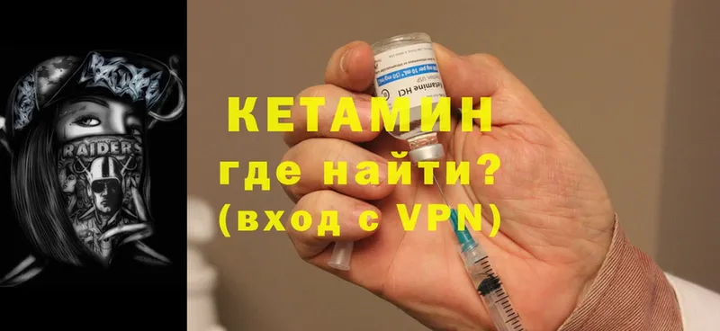 MEGA как войти  даркнет официальный сайт  Малая Вишера  Кетамин ketamine  купить закладку 