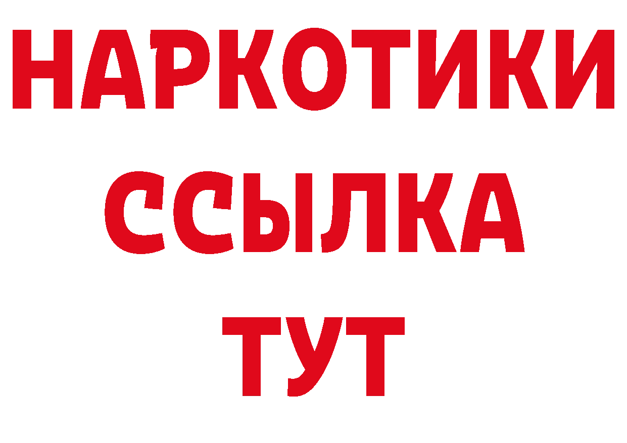 ТГК вейп с тгк ТОР нарко площадка кракен Малая Вишера