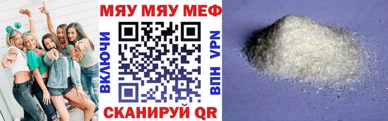 Меф мяу мяу  купить наркоту  Малая Вишера 
