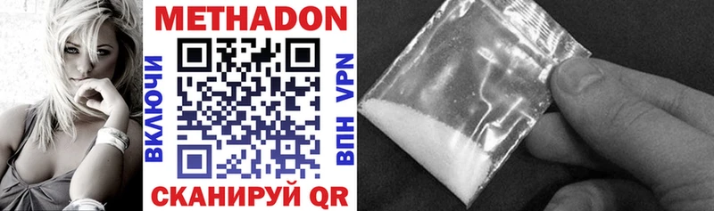 Метадон methadone  закладка  Малая Вишера 