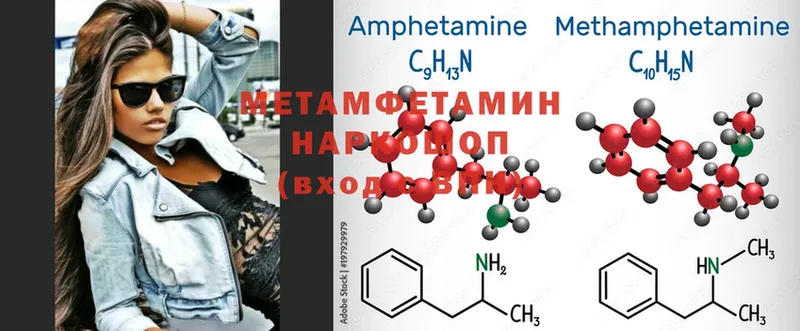 МЕТАМФЕТАМИН Methamphetamine  Малая Вишера 