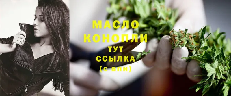 купить наркоту  Малая Вишера  Дистиллят ТГК концентрат 